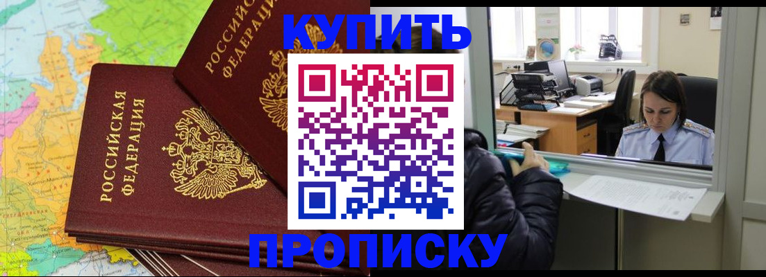временная регистрация законно в Волгодонске