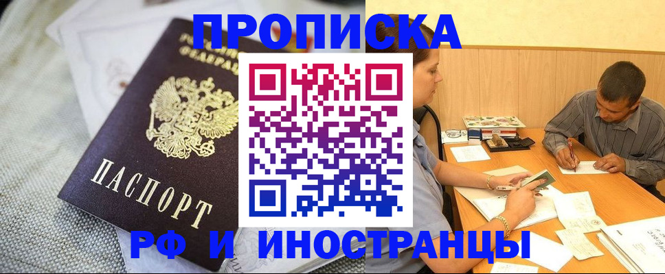 временная регистрация законно в Волгодонске