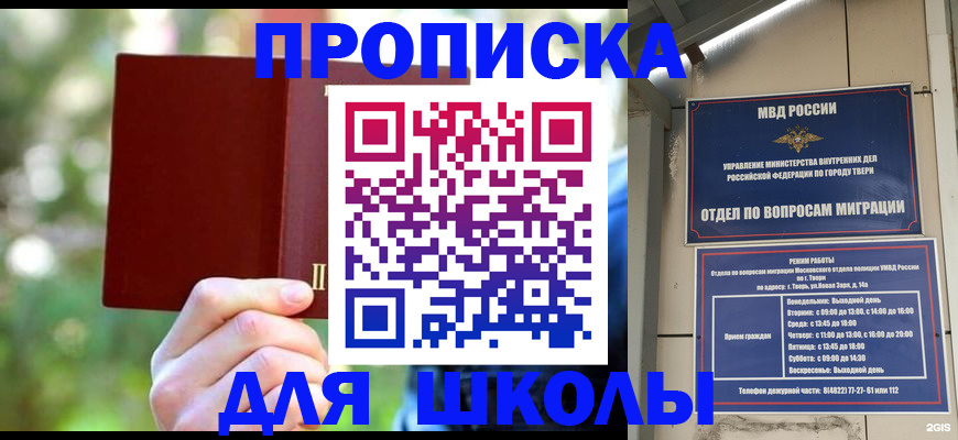 временная регистрация законно в Волгодонске