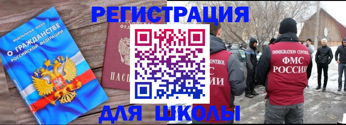 миграционный учет в Волгодонске
