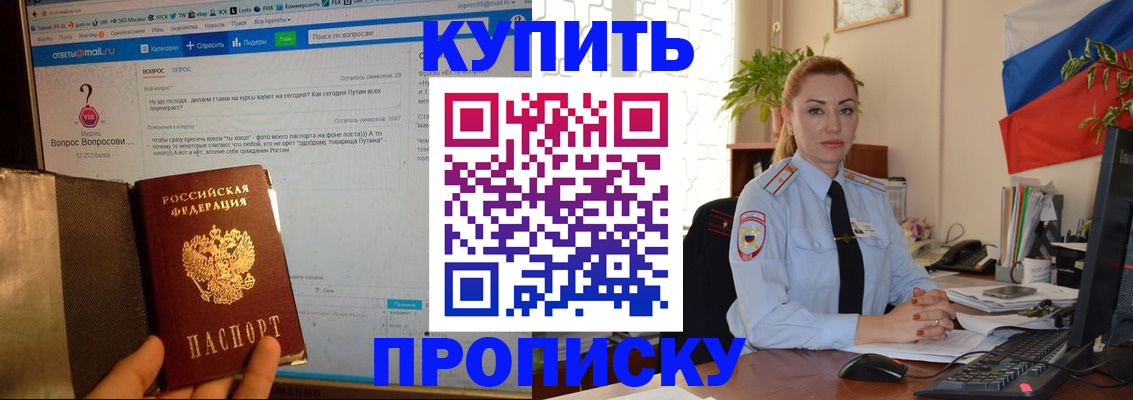 временная регистрация для всех в Волгодонске