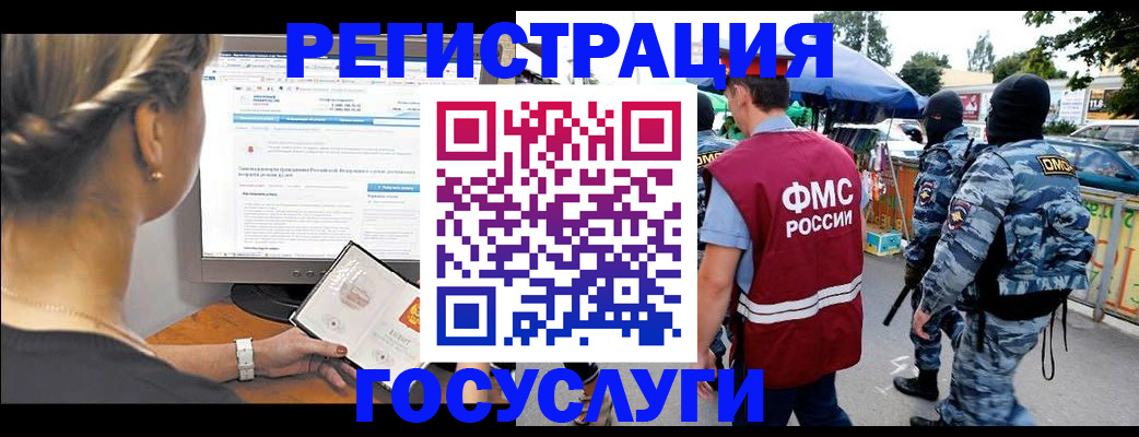 временная регистрация купить в Волгодонске