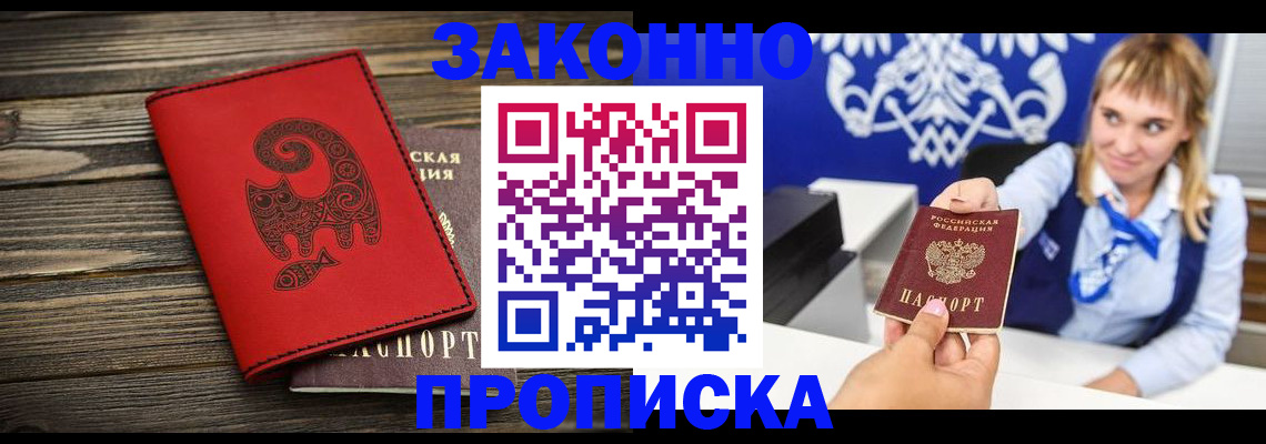 регистрация в Волгодонске